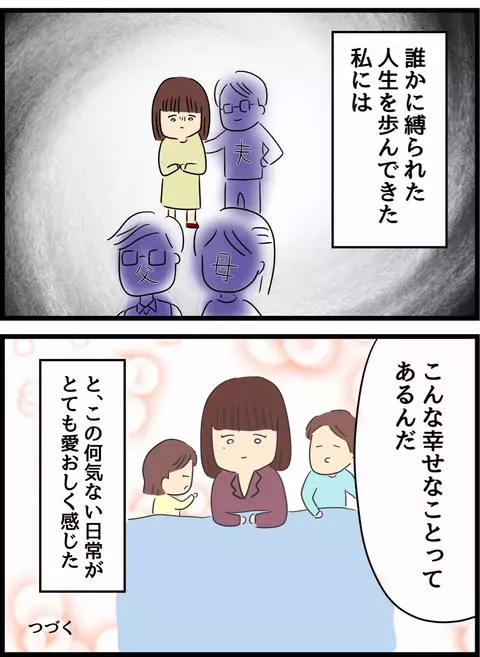 好き勝手しても怒られないなんて… 初めて味わう「誰にも縛られない」人生【優しかった夫の裏の顔  Vol.32】