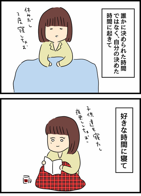 好き勝手しても怒られないなんて… 初めて味わう「誰にも縛られない」人生【優しかった夫の裏の顔  Vol.32】