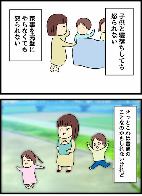 好き勝手しても怒られないなんて… 初めて味わう「誰にも縛られない」人生【優しかった夫の裏の顔  Vol.32】