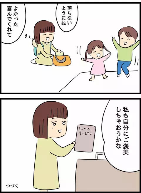 モラ夫のせいで苦手だった運転が楽しい趣味に…！家族3人で初旅行を満喫【優しかった夫の裏の顔  Vol.33】