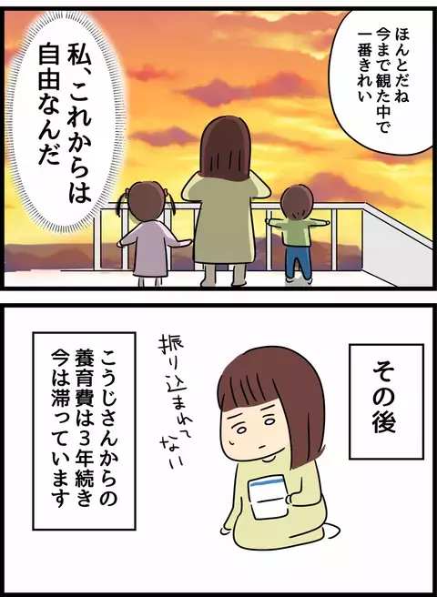 ご褒美のビールに感じた「自由」の意味…それでも心に根付く負の感情とは？【優しかった夫の裏の顔  Vol.34】