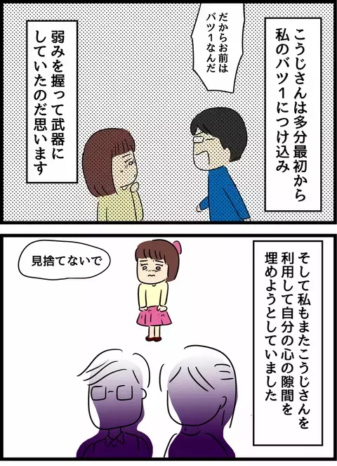 自分と同じ思いはさせたくない…子どもたちに伝えたい大切なこと【優しかった夫の裏の顔  Vol.35】