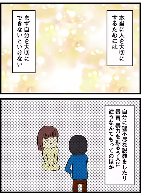 自分と同じ思いはさせたくない…子どもたちに伝えたい大切なこと【優しかった夫の裏の顔  Vol.35】