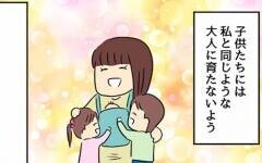 自分と同じ思いはさせたくない…子どもたちに伝えたい大切なこと