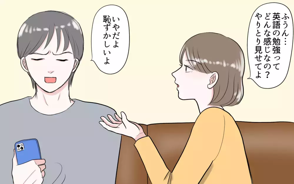 この女…誰なの？ 夫がやりとりしている相手を見つけたけれど／夫と国際ロマンス詐欺（2）【夫婦の危機 まんが】
