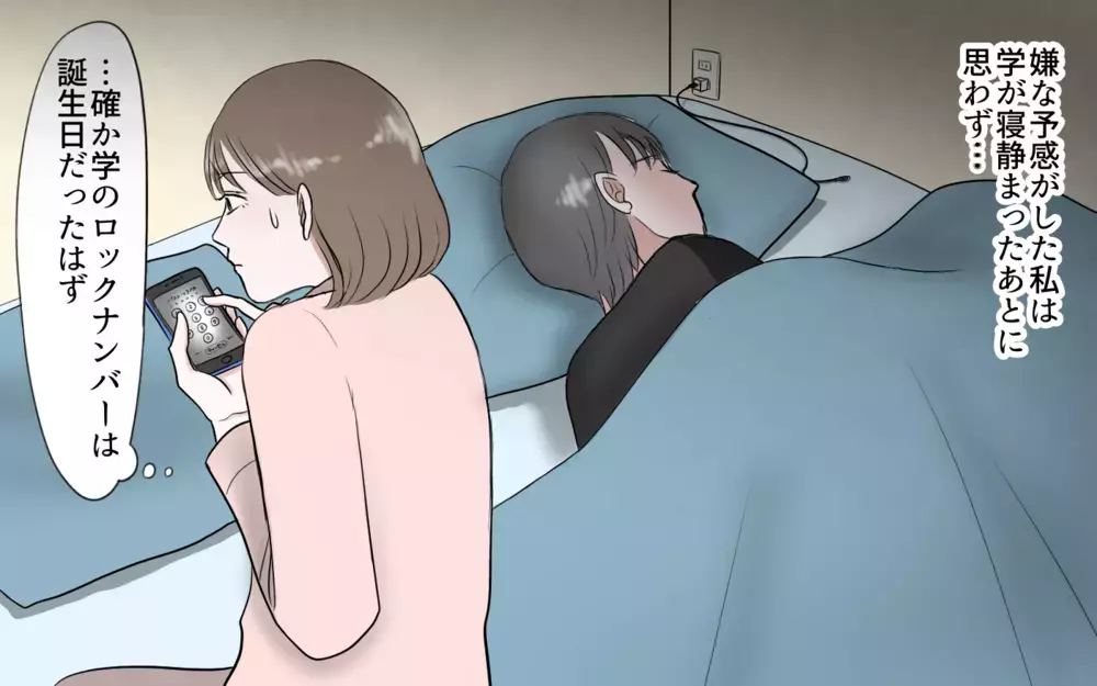 この女…誰なの？ 夫がやりとりしている相手を見つけたけれど／夫と国際ロマンス詐欺（2）【夫婦の危機 まんが】