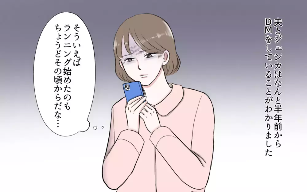 それって詐欺の手口でしょ…夫は何を考えているの？／夫と国際ロマンス詐欺（3）【夫婦の危機 まんが】
