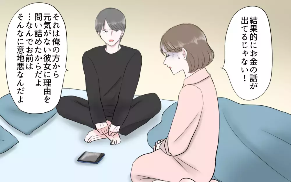 それって詐欺の手口でしょ…夫は何を考えているの？／夫と国際ロマンス詐欺（3）【夫婦の危機 まんが】