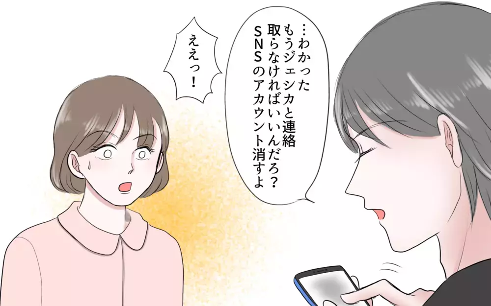 それって詐欺の手口でしょ…夫は何を考えているの？／夫と国際ロマンス詐欺（3）【夫婦の危機 まんが】