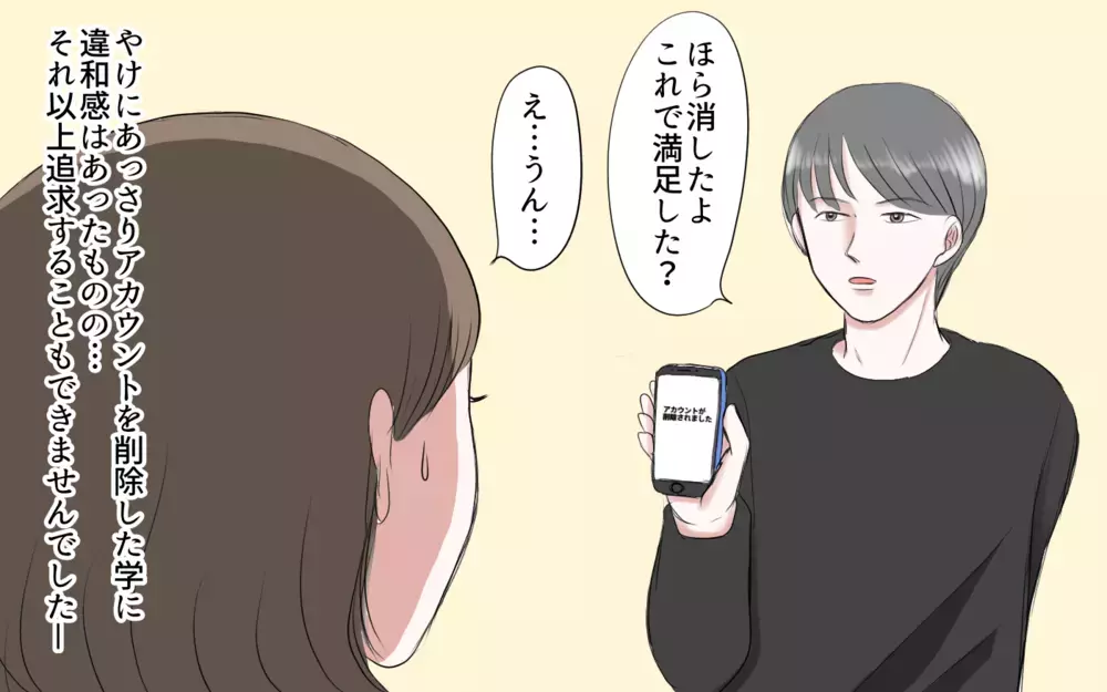 それって詐欺の手口でしょ…夫は何を考えているの？／夫と国際ロマンス詐欺（3）【夫婦の危機 まんが】