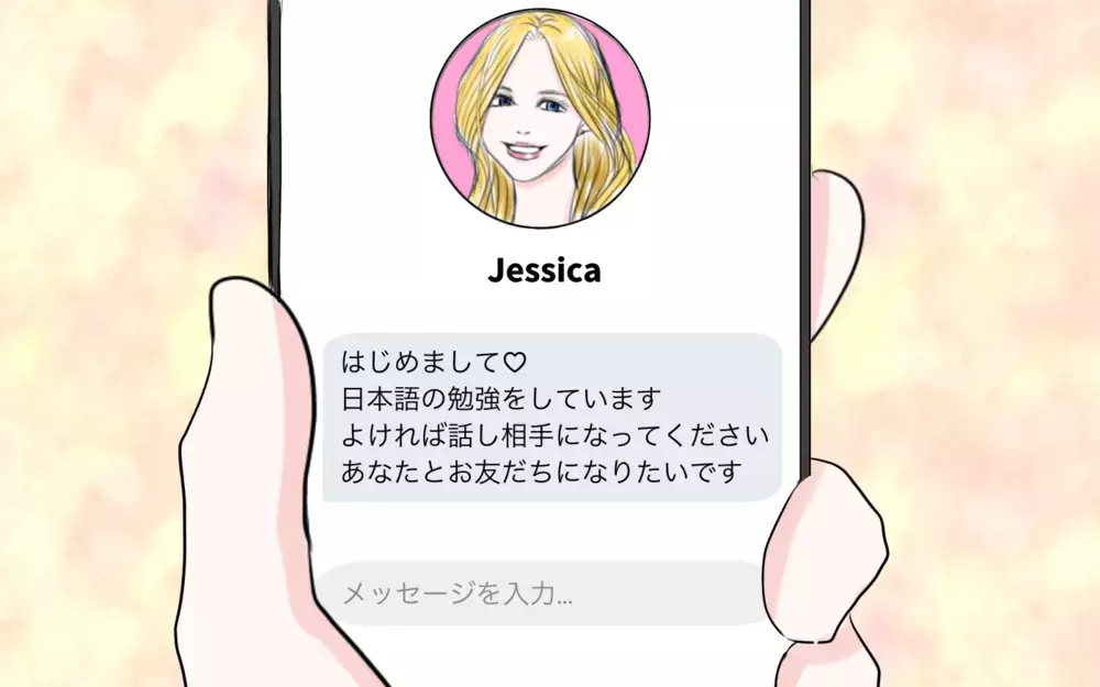 俺のつまらない日々に癒しを与えてくれたのは…／夫と国際ロマンス詐欺（5）【夫婦の危機 まんが】