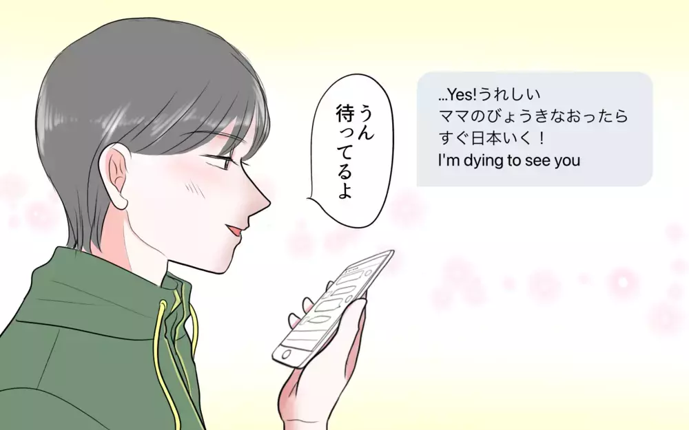 「彼女と人生をやり直したい！」俺は…娘のための貯金に手をつけてしまった／夫と国際ロマンス詐欺（6）【夫婦の危機 まんが】