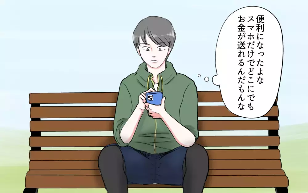 「彼女と人生をやり直したい！」俺は…娘のための貯金に手をつけてしまった／夫と国際ロマンス詐欺（6）【夫婦の危機 まんが】