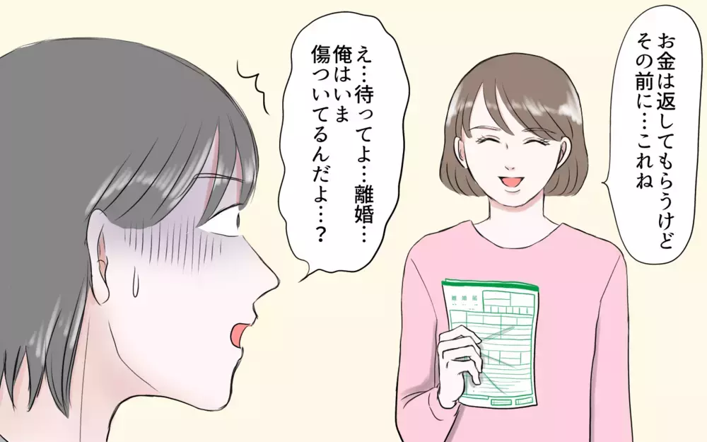 詐欺に引っかかったのは私のせい？…どこまでも被害者ぶる夫／夫と国際ロマンス詐欺（8）【夫婦の危機 まんが】