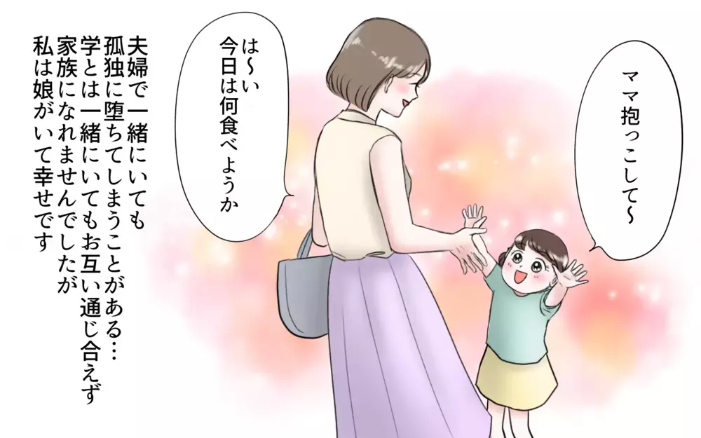 詐欺に引っかかったのは私のせい？…どこまでも被害者ぶる夫／夫と国際ロマンス詐欺（8）【夫婦の危機 まんが】