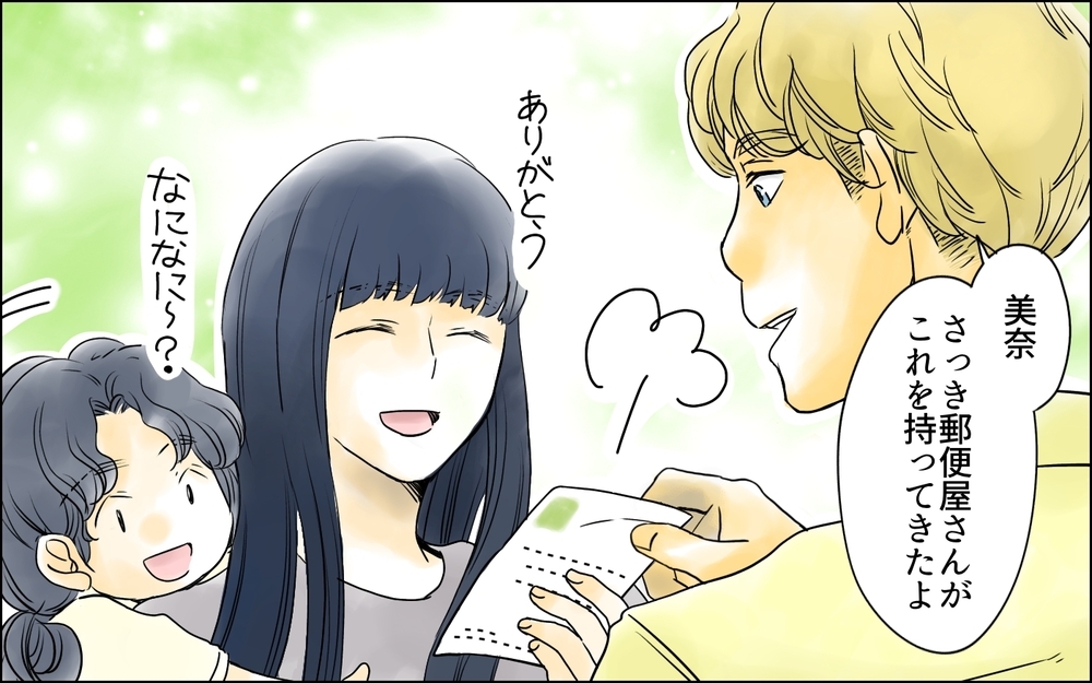 夫にも言えない…私が同窓会に行きたくない理由／イジメの自覚がないママ友（1）【私のママ友付き合い事情 まんが】