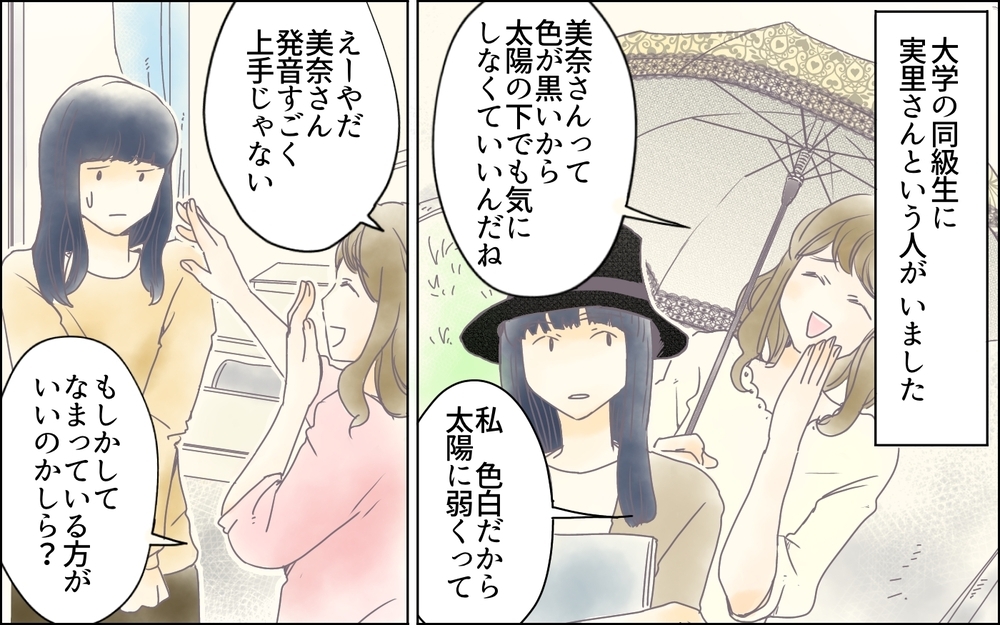 夫にも言えない…私が同窓会に行きたくない理由／イジメの自覚がないママ友（1）【私のママ友付き合い事情 まんが】