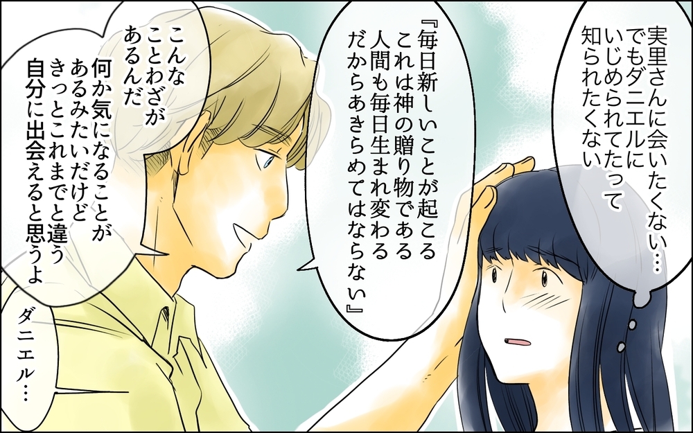 夫にも言えない…私が同窓会に行きたくない理由／イジメの自覚がないママ友（1）【私のママ友付き合い事情 まんが】