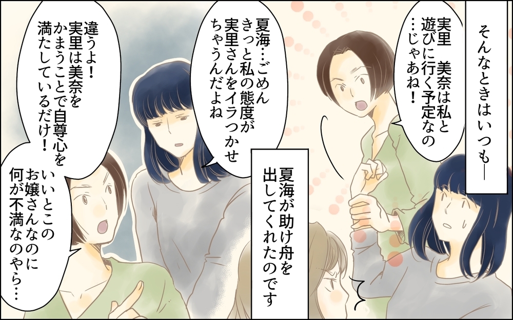 夫にも言えない…私が同窓会に行きたくない理由／イジメの自覚がないママ友（1）【私のママ友付き合い事情 まんが】