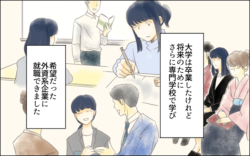 夫にも言えない…私が同窓会に行きたくない理由／イジメの自覚がないママ友（1）【私のママ友付き合い事情 まんが】