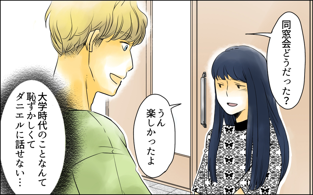 相変わらず人を見下す同級生に…何も言い返すことができない／イジメの自覚がないママ友（2）【私のママ友付き合い事情 まんが】