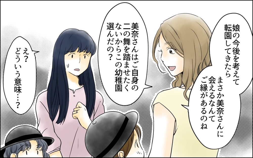 「助けてあげる」と言われても…友だちのふりして詮索するのは止めて／イジメの自覚がないママ友（3）【私のママ友付き合い事情 まんが】