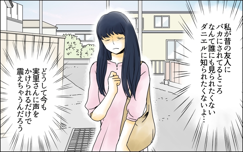 「助けてあげる」と言われても…友だちのふりして詮索するのは止めて／イジメの自覚がないママ友（3）【私のママ友付き合い事情 まんが】