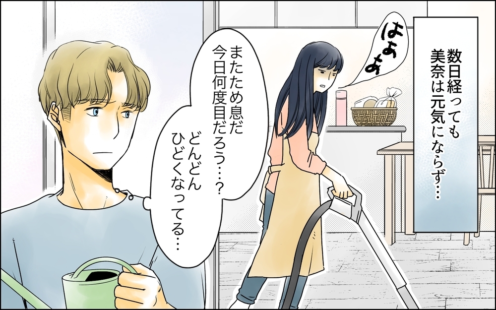 妻を悩ます女性を発見！ 彼女の本性を暴くには？／イジメの自覚がないママ友（4）【私のママ友付き合い事情 まんが】