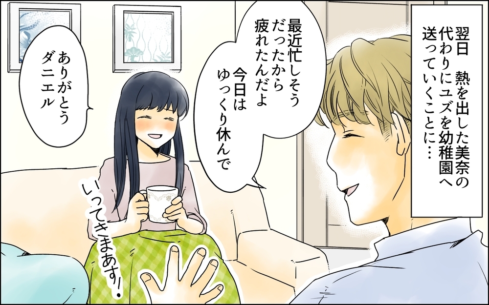 妻を悩ます女性を発見！ 彼女の本性を暴くには？／イジメの自覚がないママ友（4）【私のママ友付き合い事情 まんが】