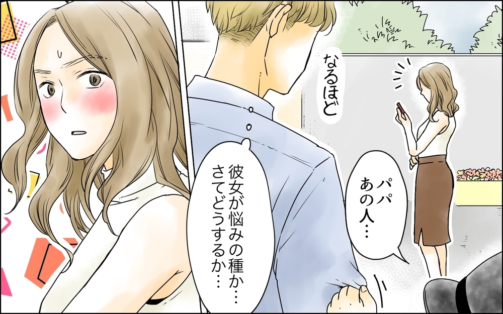 妻を悩ます女性を発見！ 彼女の本性を暴くには？／イジメの自覚がないママ友（4）【私のママ友付き合い事情 まんが】