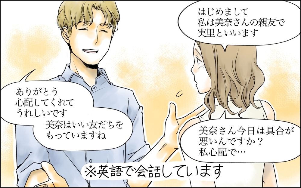 妻を悩ます女性を発見！ 彼女の本性を暴くには？／イジメの自覚がないママ友（4）【私のママ友付き合い事情 まんが】