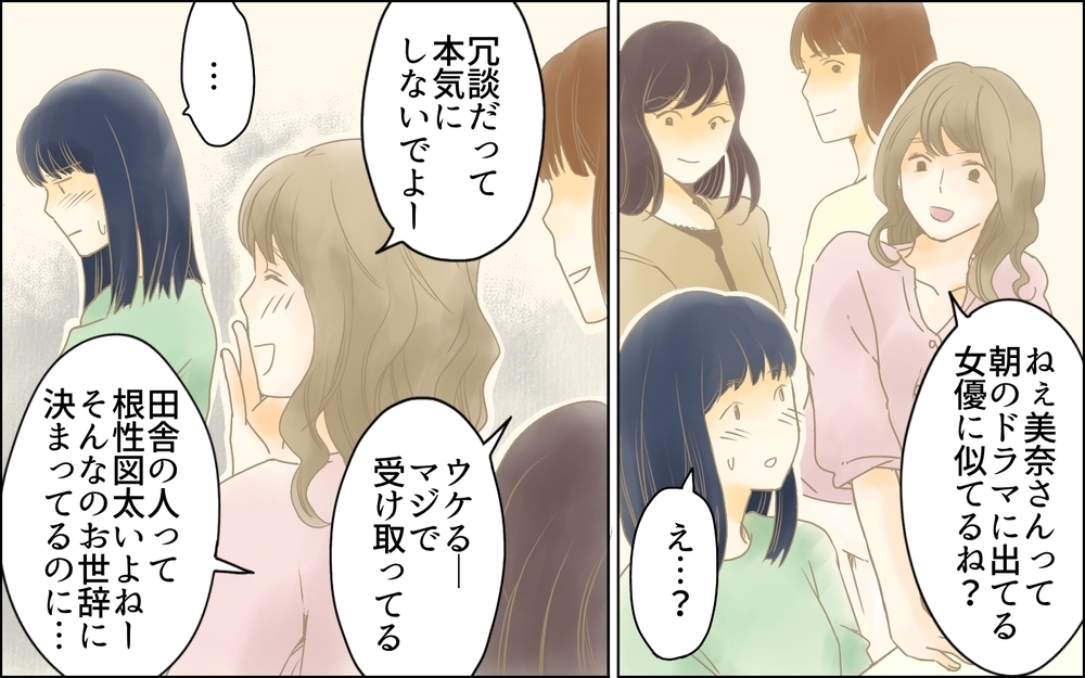 私につきまとう彼女が家に…！ なぜ夫は家に招き入れたの？／イジメの自覚がないママ友（5）【私のママ友付き合い事情 まんが】