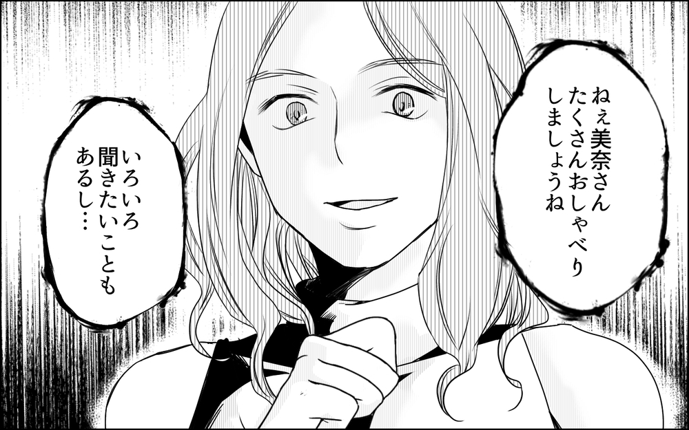 私につきまとう彼女が家に…！ なぜ夫は家に招き入れたの？／イジメの自覚がないママ友（5）【私のママ友付き合い事情 まんが】