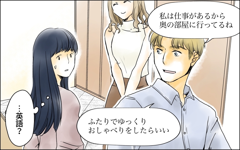 私につきまとう彼女が家に…！ なぜ夫は家に招き入れたの？／イジメの自覚がないママ友（5）【私のママ友付き合い事情 まんが】