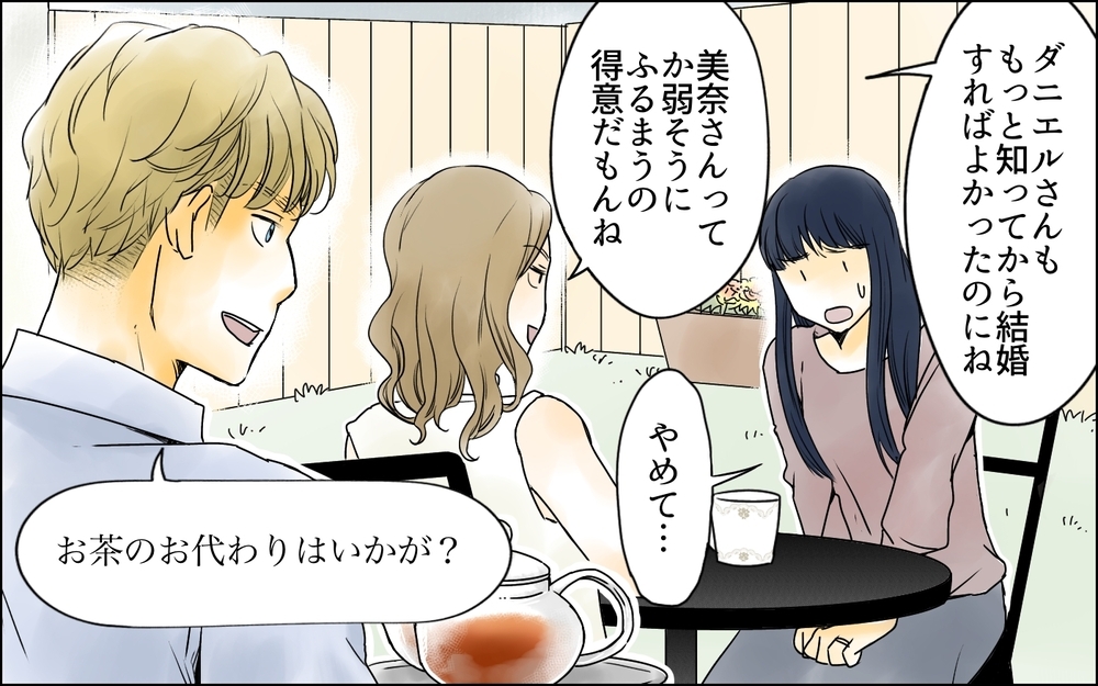 夫が反撃開始！ 彼女の言葉による暴力があきらかに／イジメの自覚がないママ友（6）【私のママ友付き合い事情 まんが】