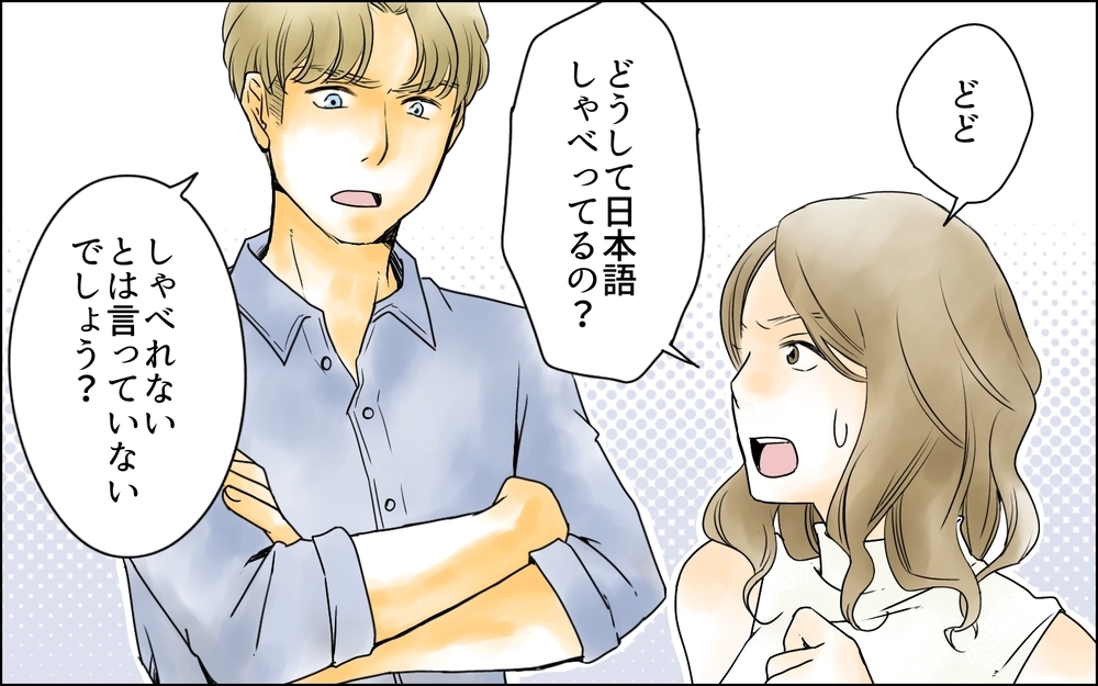 やっぱり彼女には話が通じない…そして幼稚園で新たな問題が！／イジメの自覚がないママ友（7）【私のママ友付き合い事情 まんが】