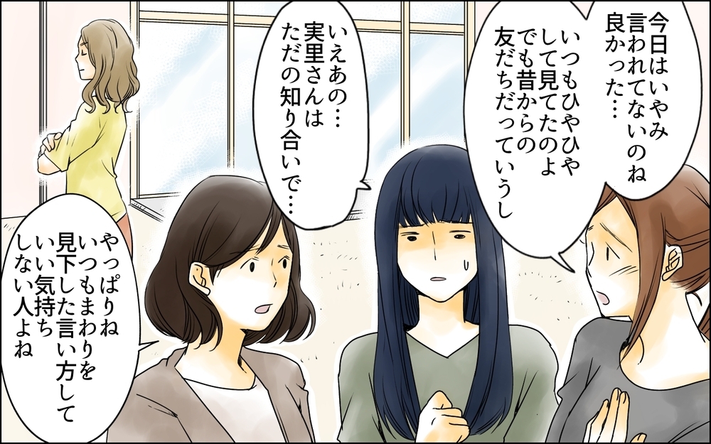 やっぱり彼女には話が通じない…そして幼稚園で新たな問題が！／イジメの自覚がないママ友（7）【私のママ友付き合い事情 まんが】