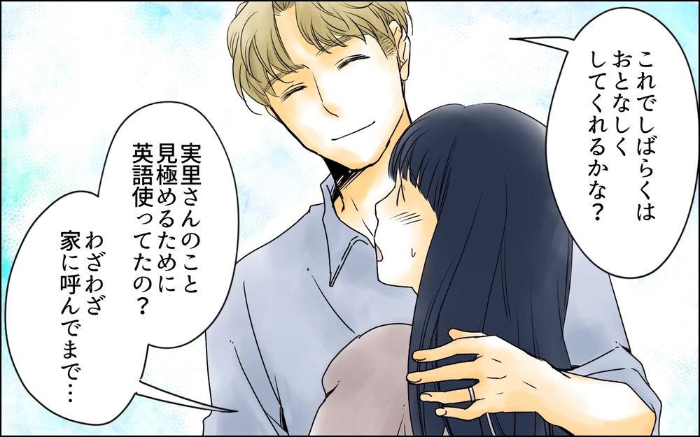 やっぱり彼女には話が通じない…そして幼稚園で新たな問題が！／イジメの自覚がないママ友（7）【私のママ友付き合い事情 まんが】