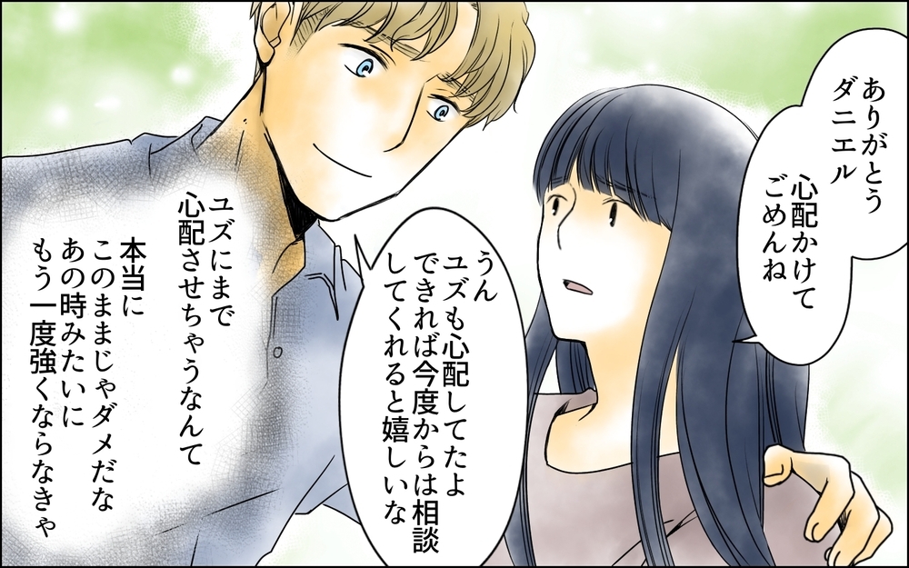 やっぱり彼女には話が通じない…そして幼稚園で新たな問題が！／イジメの自覚がないママ友（7）【私のママ友付き合い事情 まんが】