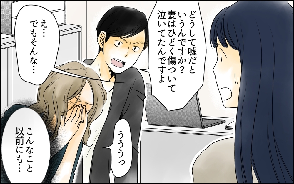 「イジメじゃない！ 仲良くしたかっただけ」…彼女の言い分とは／イジメの自覚がないママ友（8）【私のママ友付き合い事情 まんが】