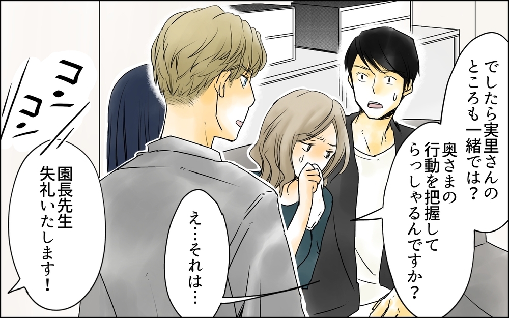 「イジメじゃない！ 仲良くしたかっただけ」…彼女の言い分とは／イジメの自覚がないママ友（8）【私のママ友付き合い事情 まんが】