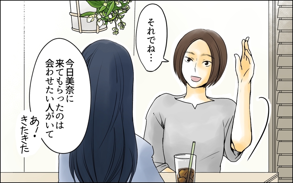 彼女も被害者だった…？ 悲しい生い立ちで明らかになる真実／イジメの自覚がないママ友（9）【私のママ友付き合い事情 まんが】