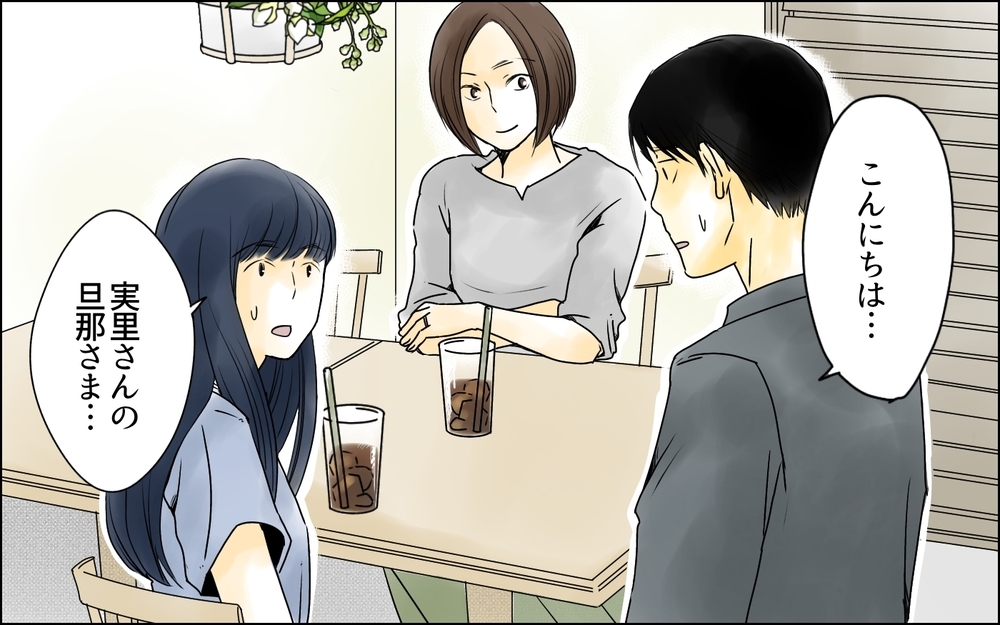 彼女も被害者だった…？ 悲しい生い立ちで明らかになる真実／イジメの自覚がないママ友（9）【私のママ友付き合い事情 まんが】