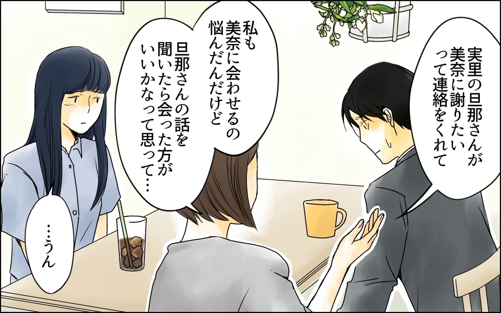 厳しいこと言うのも愛情…!? 彼女が自分の加害を認められない理由／イジメの自覚がないママ友（10）【私のママ友付き合い事情 まんが】