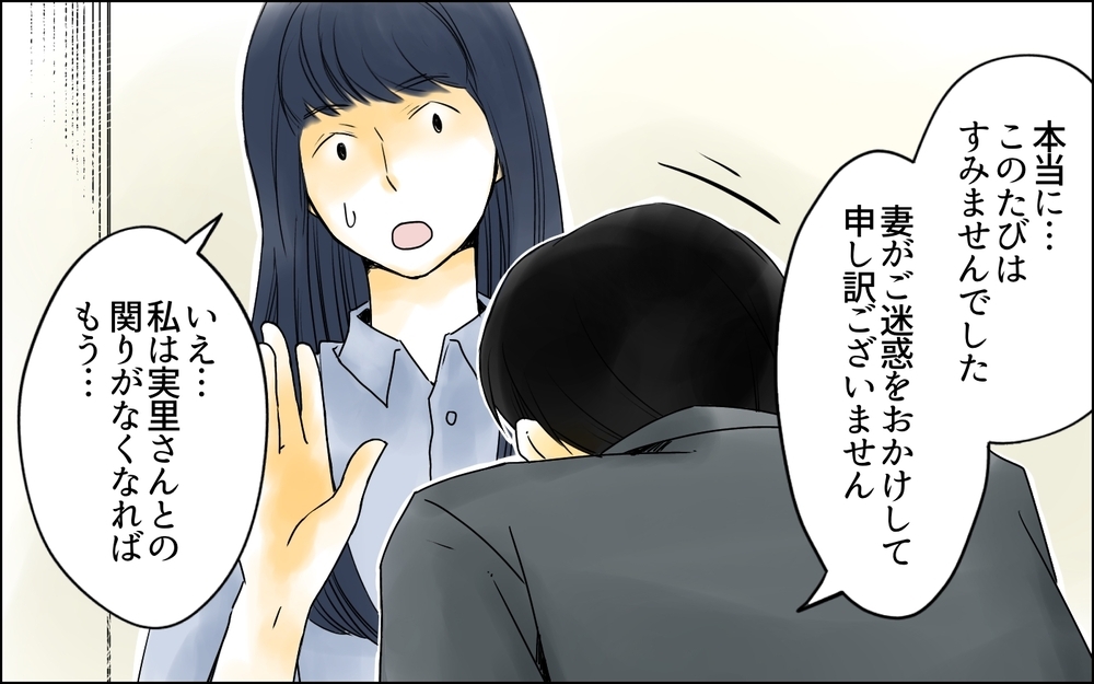 厳しいこと言うのも愛情…!? 彼女が自分の加害を認められない理由／イジメの自覚がないママ友（10）【私のママ友付き合い事情 まんが】