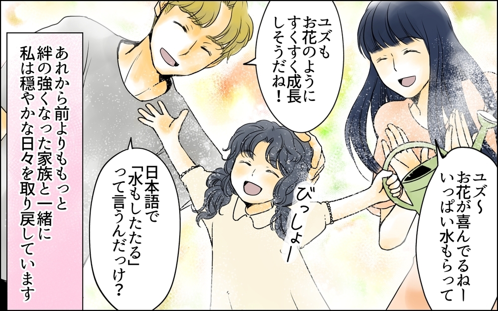 彼女が自分自身と向き合える日は来る？ 過去の気持ちを整理するには／イジメの自覚がないママ友（11）【私のママ友付き合い事情 まんが】