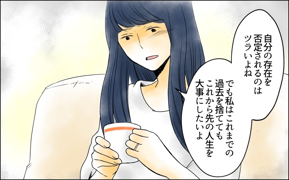 彼女が自分自身と向き合える日は来る？ 過去の気持ちを整理するには／イジメの自覚がないママ友（11）【私のママ友付き合い事情 まんが】