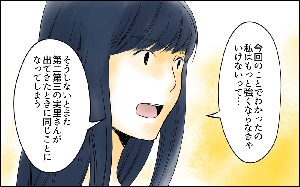 彼女が自分自身と向き合える日は来る？ 過去の気持ちを整理するには／イジメの自覚がないママ友（11）【私のママ友付き合い事情 まんが】