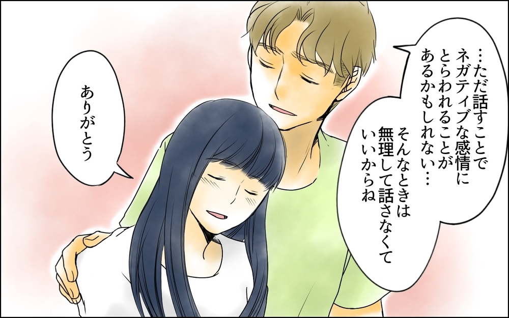 彼女が自分自身と向き合える日は来る？ 過去の気持ちを整理するには／イジメの自覚がないママ友（11）【私のママ友付き合い事情 まんが】