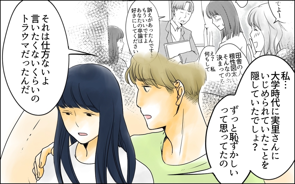 彼女が自分自身と向き合える日は来る？ 過去の気持ちを整理するには／イジメの自覚がないママ友（11）【私のママ友付き合い事情 まんが】